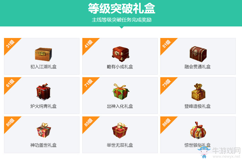 《天涯明月刀》滄海云帆版本活動