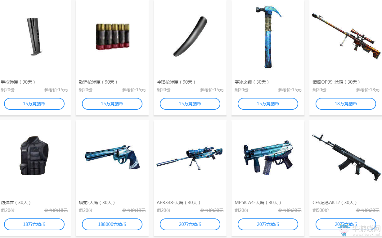 CFS競猜 全新玩法上線