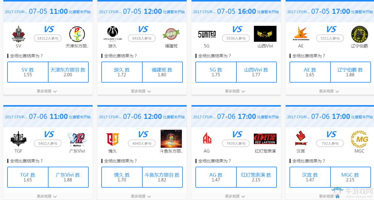 CFS競猜 全新玩法上線