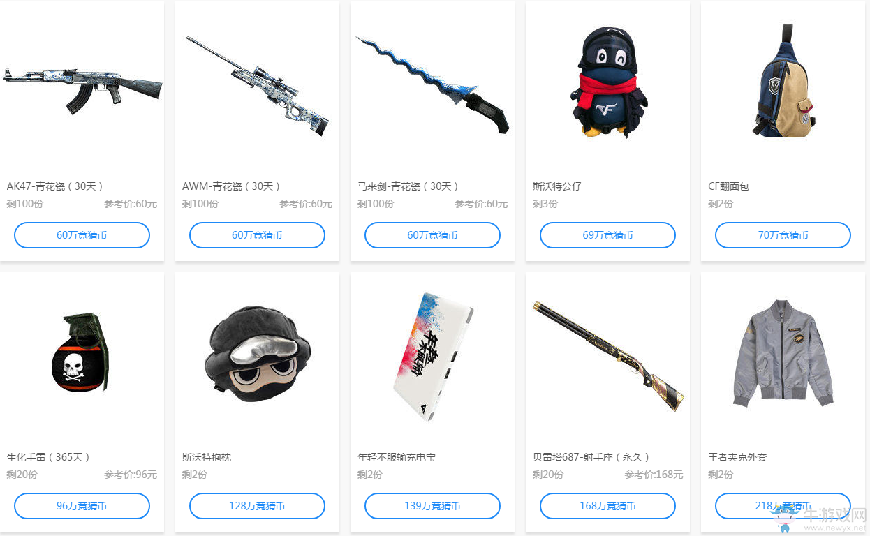 CFS競猜 全新玩法上線