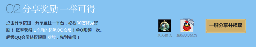 《天涯明月刀》滄海云帆版本活動