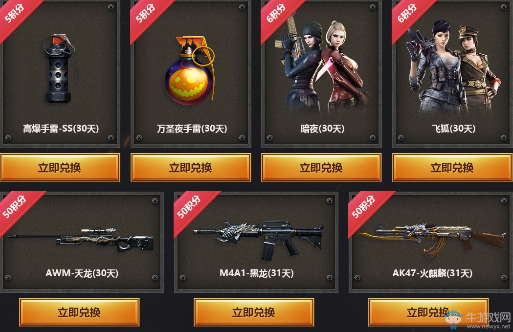 《CF》7月槍王自助餐 武器任性選