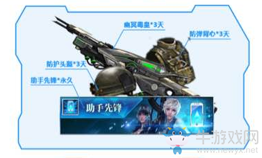 《逆戰(zhàn)》5周年助手來助力 狂撒千萬購物券