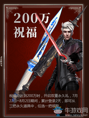 《逆戰(zhàn)》驚情五周年 永久任你選