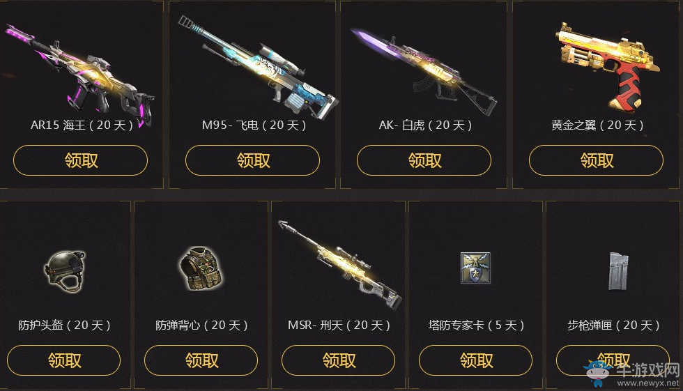 《逆戰》槍王自助餐  9件武器任性拼