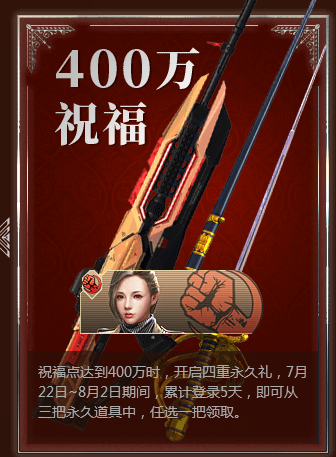 《逆戰(zhàn)》驚情五周年 永久任你選
