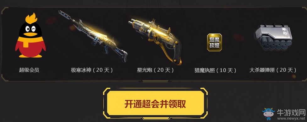 《逆戰》槍王自助餐  9件武器任性拼