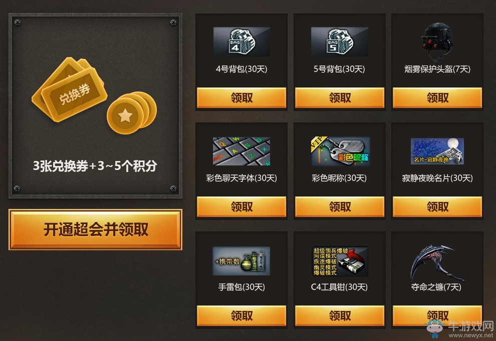 《CF》7月槍王自助餐 武器任性選