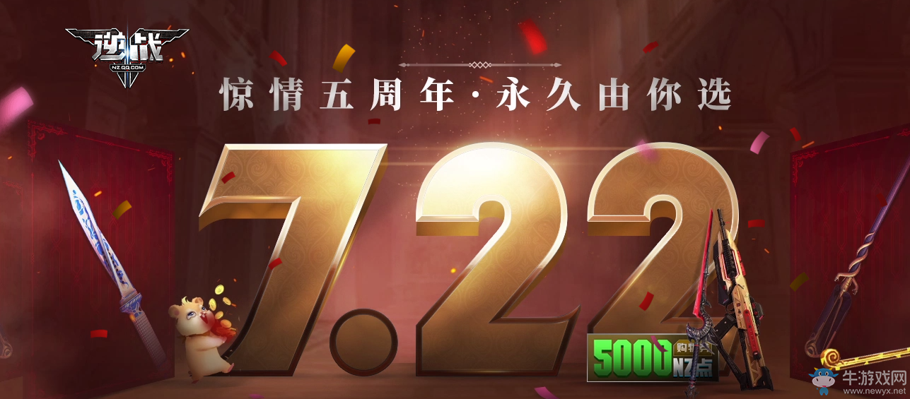 《逆戰(zhàn)》驚情五周年 永久任你選