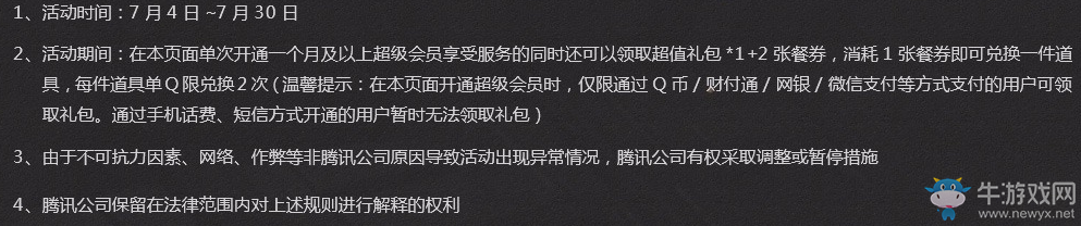 《逆戰》槍王自助餐  9件武器任性拼