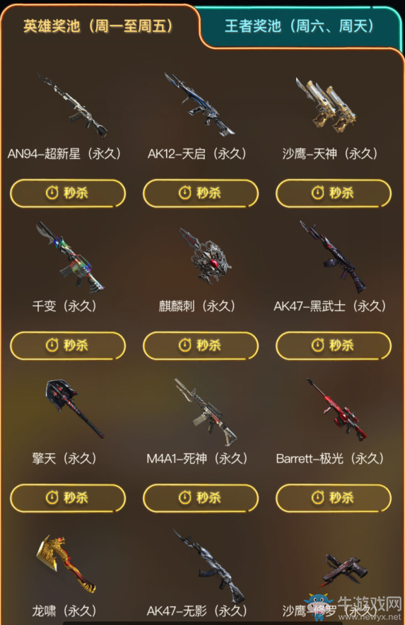 cf9周年之瘋狂英雄月 幸運兒領英雄武器