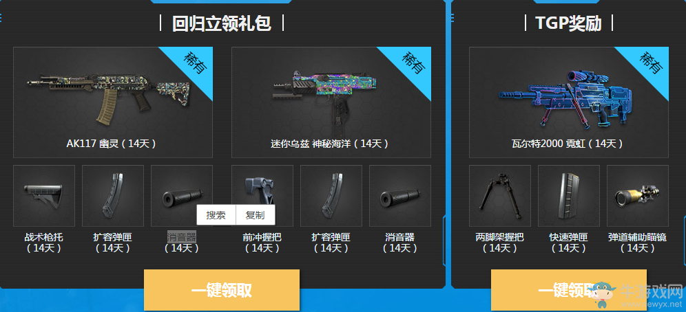 《使命召喚OL》七月回歸 老兵豪華大禮