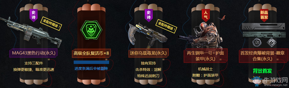 《使命召喚OL》科技爆破  拆炸彈贏永久獎勵