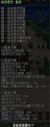 《DNF》巫女搬磚裝備推薦