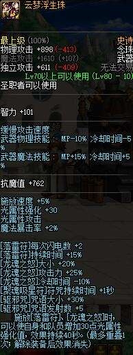《DNF》巫女搬磚裝備推薦