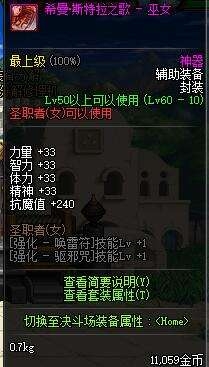 《DNF》巫女搬磚裝備推薦