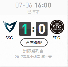 LOL亞洲對抗賽7月6日SSG VS EDG比賽視頻