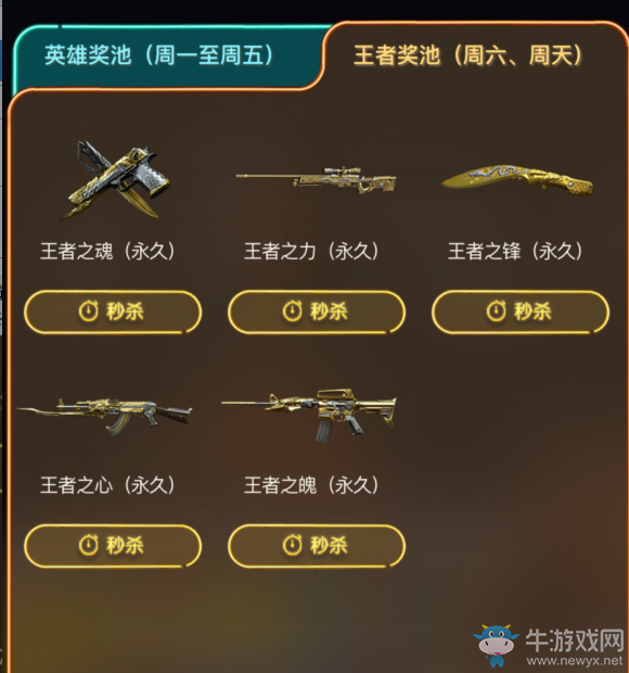 cf9周年之瘋狂英雄月 幸運兒領英雄武器