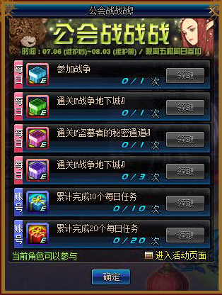 《DNF》公會戰戰戰  參與公會戰贏稀有勛章守護者