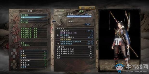 《仁王》靈石炭洗詞綴攻略