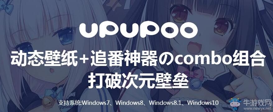 《UPUPOO》黑屏完美解決方法