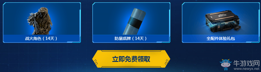 《使命召喚OL》審判降臨  打造永久審判