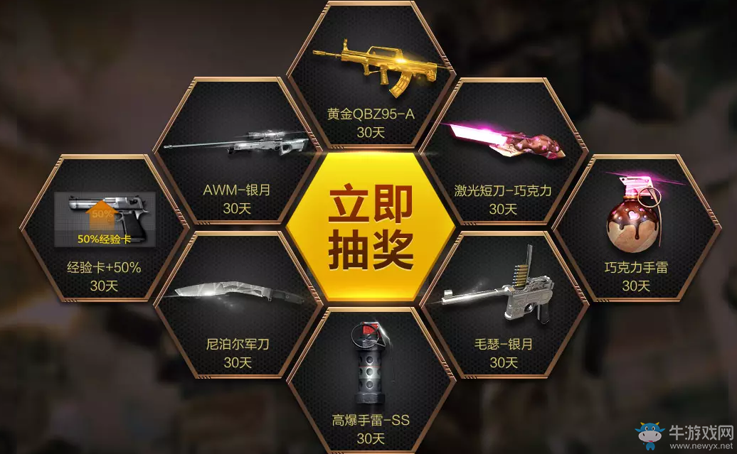 《CF》黃鉆游戲邦 專屬好禮等你來