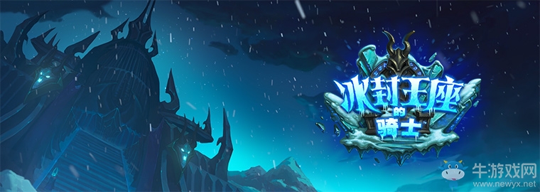 《爐石傳說》冰封王座的騎士新卡總匯