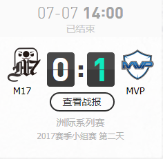 LOL亞洲對抗賽7月7日M17 VS MVP比賽視頻