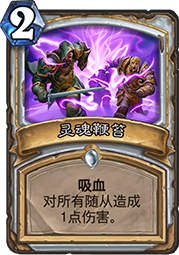 《爐石傳說》冰封王座的騎士新卡總匯