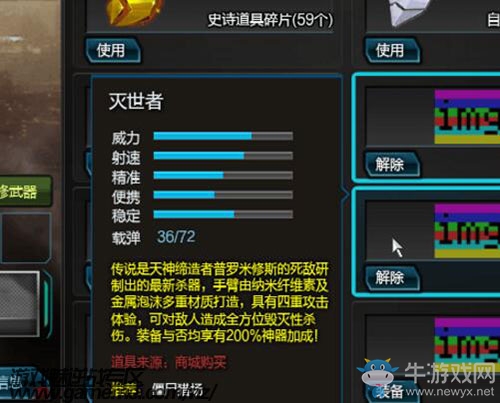 《逆戰》滅世者武器介紹