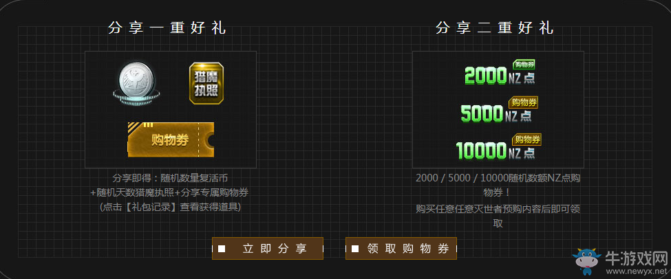 《逆戰》滅世者預售活動