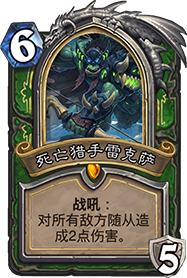 《爐石傳說》冰封王座的騎士新卡總匯