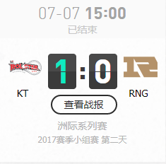 LOL亞洲對抗賽7月7日KT VS RNG比賽視頻