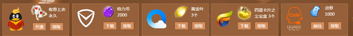 《QQ炫舞》囧囧惹人愛 精美獎品帶回家