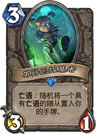 《爐石傳說》冰封王座的騎士新卡總匯