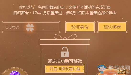《QQ炫舞》囧囧惹人愛 精美獎品帶回家