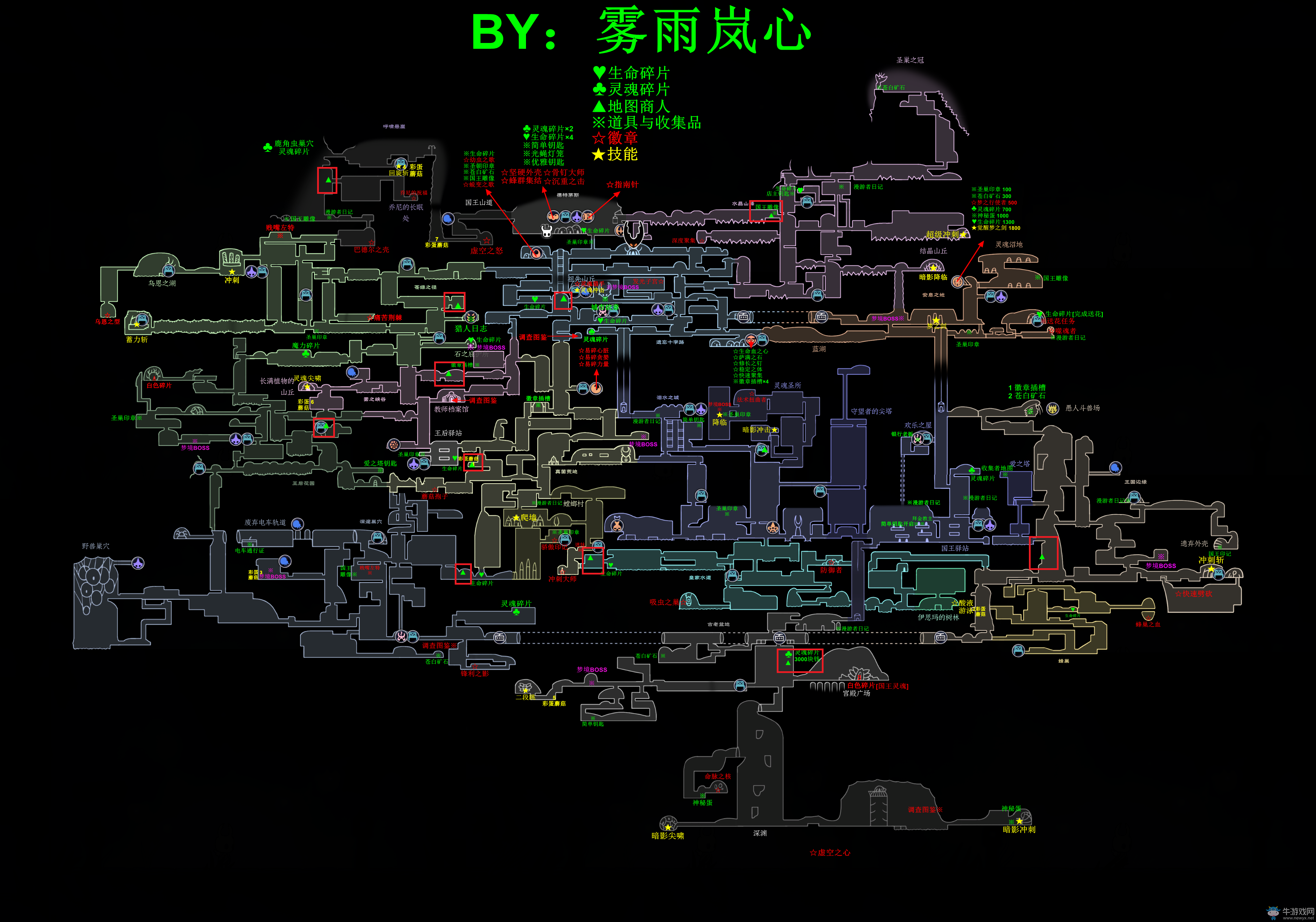 《空洞騎士》地圖商人位置大全