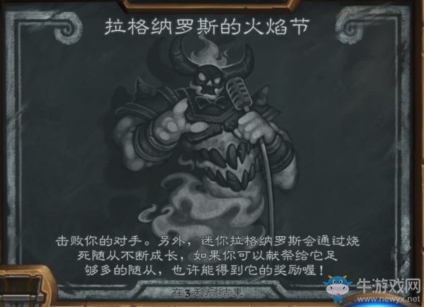 《爐石傳說》本周亂斗：拉格納羅斯的火焰節卡組推薦