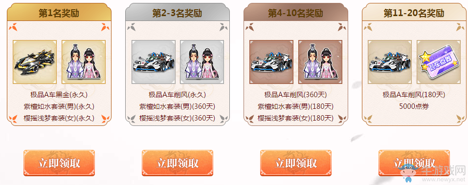 《QQ飛車(chē)》全民造法器 永久A圓你的仙俠夢(mèng)