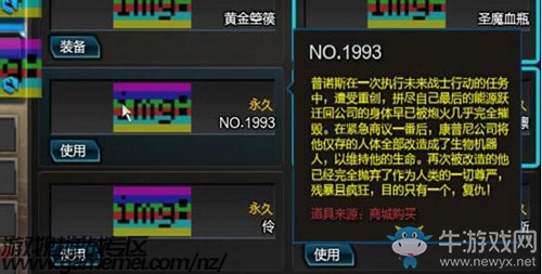 《逆戰》No.1993介紹