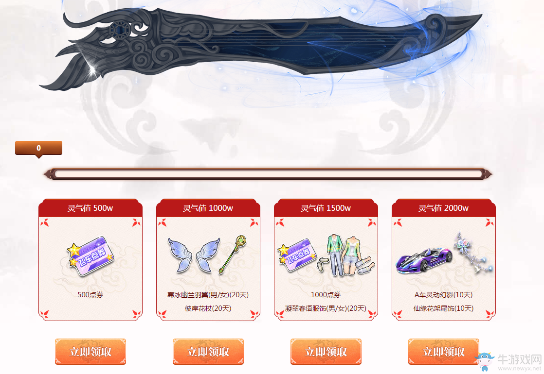 《QQ飛車(chē)》全民造法器 永久A圓你的仙俠夢(mèng)