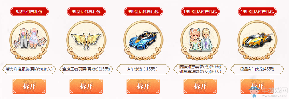 《QQ飛車(chē)》全民造法器 永久A圓你的仙俠夢(mèng)