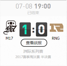 LOL7月8日亞洲對抗賽半決賽M17 VS RNG比賽視頻