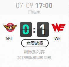 LOL7月9日亞洲對抗賽決賽WE VS SKT比賽視頻