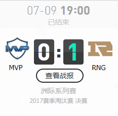 LOL7月9日亞洲對抗賽決賽RNG VS MVP比賽視頻