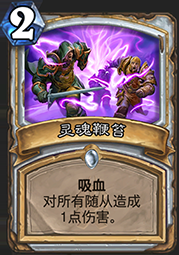 《爐石傳說》冰封王座的騎士新卡總匯