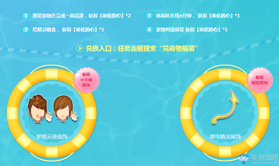 《QQ飛車》萌寵集結(jié)  永久套裝領(lǐng)回家