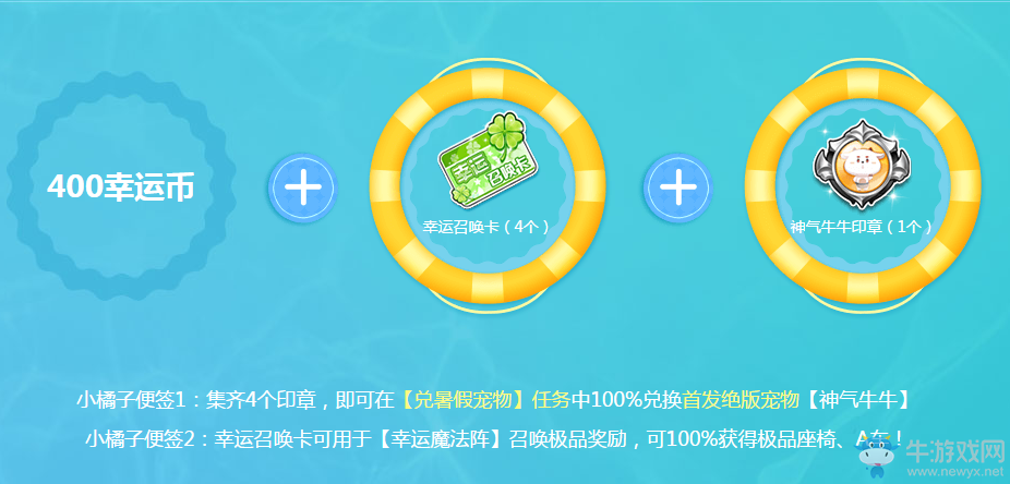 《QQ飛車》萌寵集結(jié)  永久套裝領(lǐng)回家