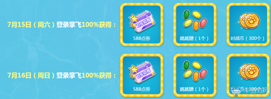 《QQ飛車》萌寵集結(jié)  永久套裝領(lǐng)回家